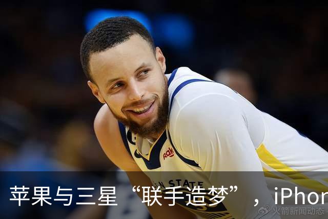 苹果与三星“联手造梦”，iPhone Duo绝非“现成货